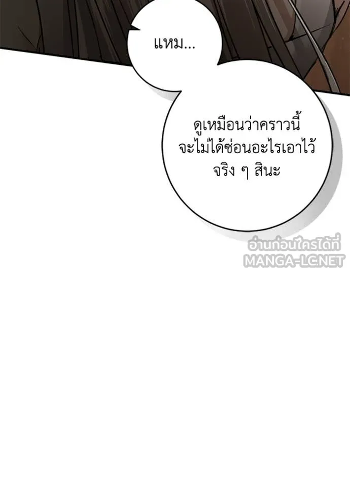 ยามหมาป่าทมิฬ ตอนที่ 62 รูปที่ 41