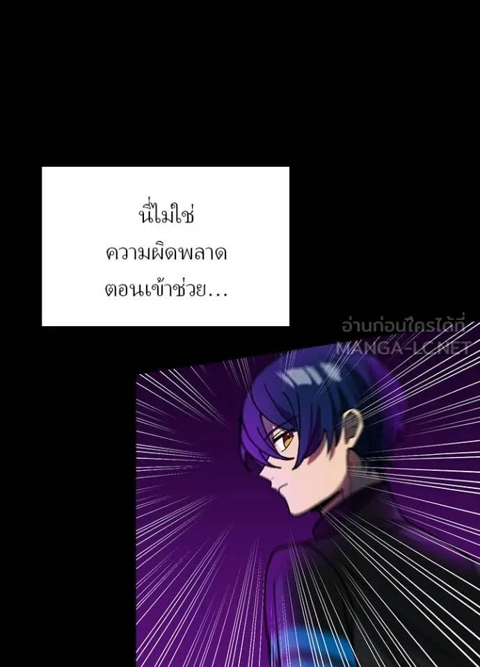 เป้าหมายครั้งที่ 2 ตอนที่ 58 รูปที่ 5
