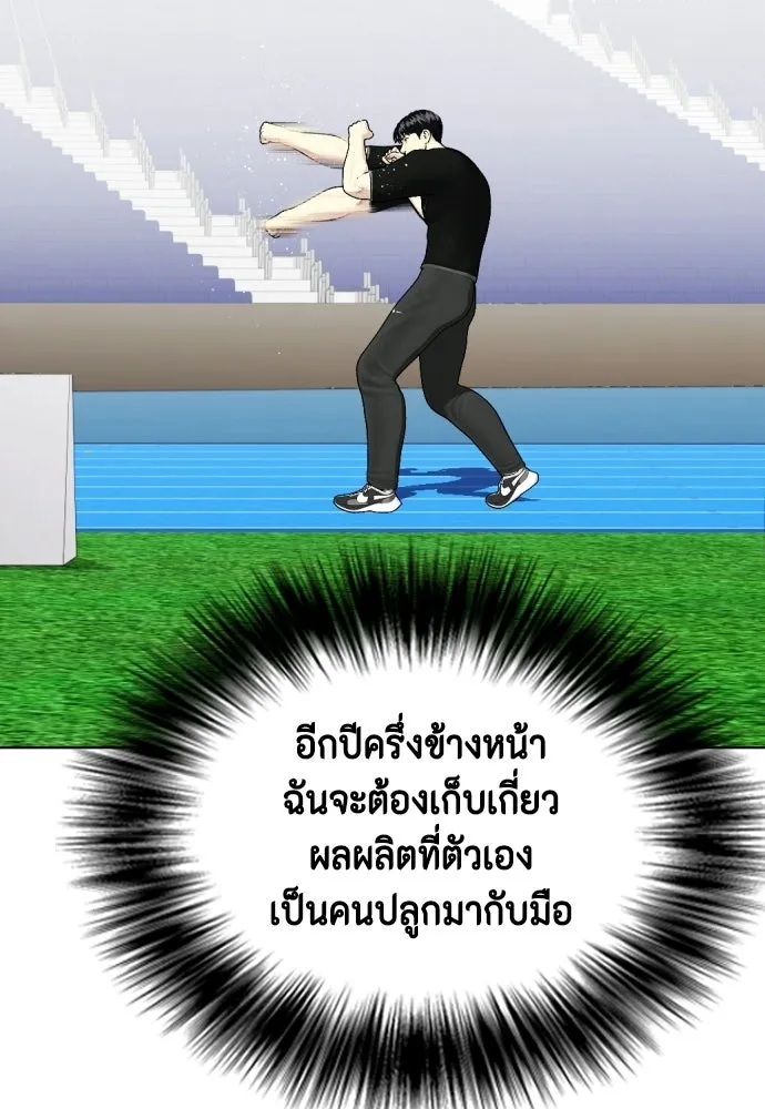 หมาหัวเน่าเก๋าเกินไป ตอนที่ 175 รูปที่ 173