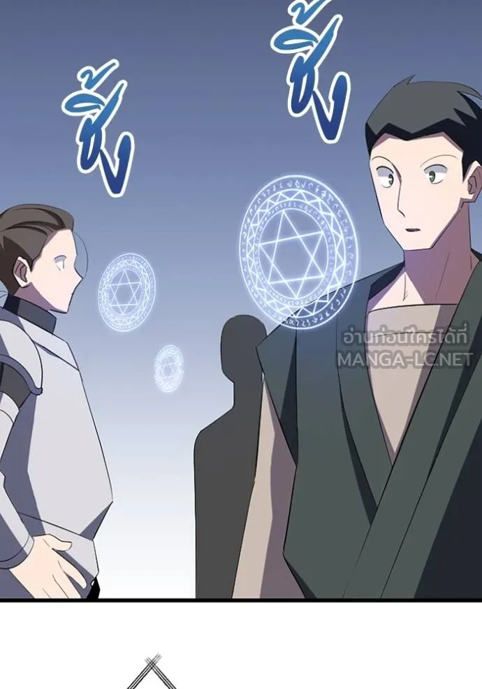 โคตรอาวุธลับ ตอนที่ 30 รูปที่ 108