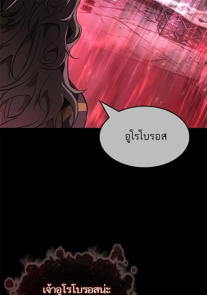 หลังวันสิ้นโลก ตอนที่ 228 รูปที่ 62