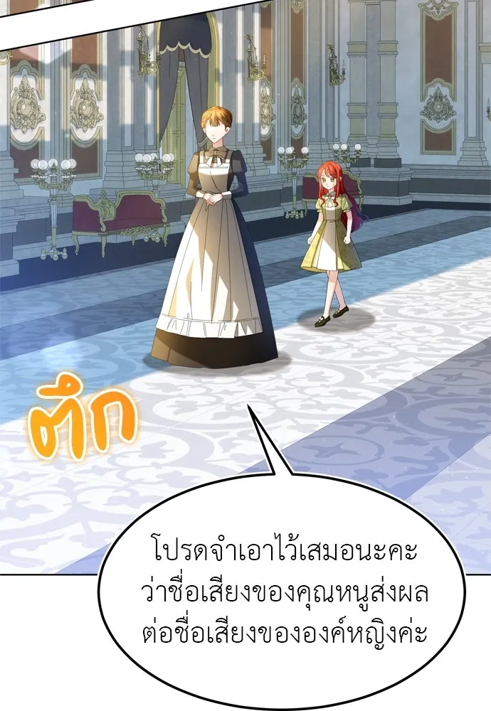 บุปผาลบคมดาบ ตอนที่ 11 รูปที่ 10