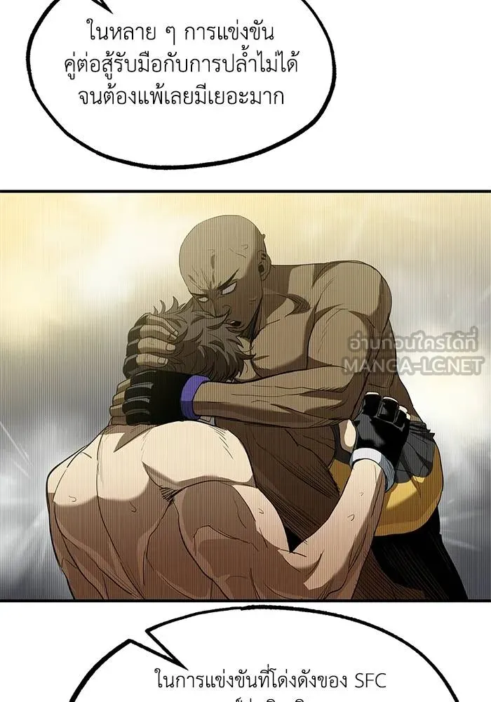 ราชาแห่งอ็อกทากอน ตอนที่ 21 รูปที่ 12