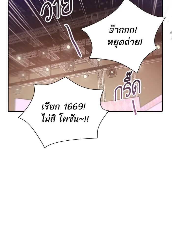 My S-Class Hunters ตอนที่ 106 หน้าตาคือสกิล รูปที่ 43