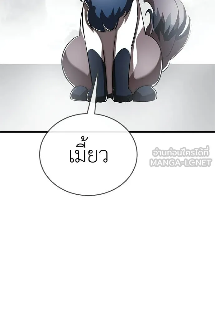 ยมราชลงทัณฑ์ ตอนที่ 109 รูปที่ 136