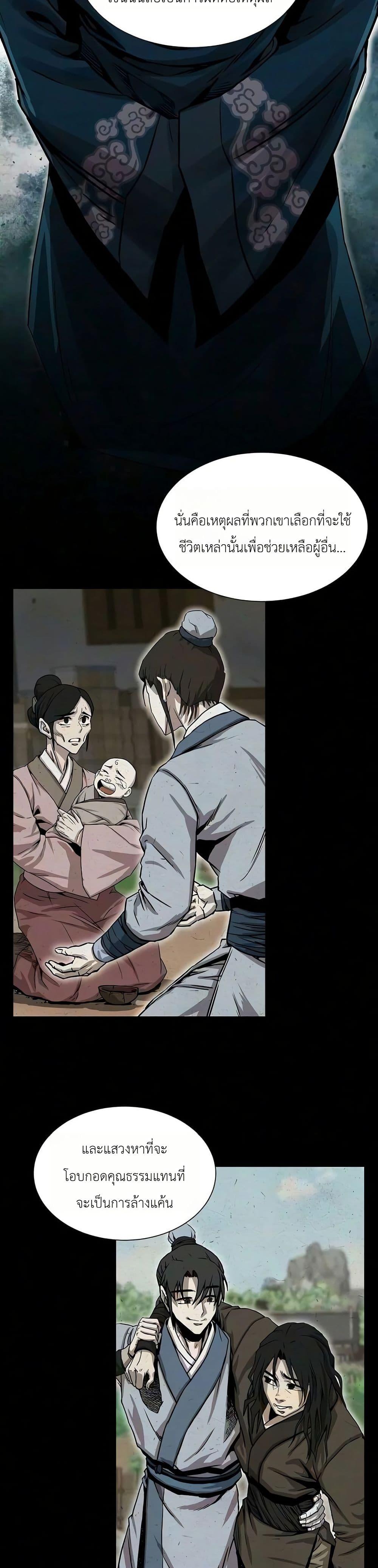 Manga-lc-com อ่านมังงะ อ่านการ์ตูน ออนไลน์ ฟรี The Sword Emperor’s Rise of Namgung ตอนที่ 1 2 3 4 5 6 7 8 9 10 11 12 13 14 ฟรี ไม่มีโฆษณา Manga-lc - อ่าน มังงะ อ่าน การ์ตูน ออนไลน์ อ่านมังงะ ฟรี