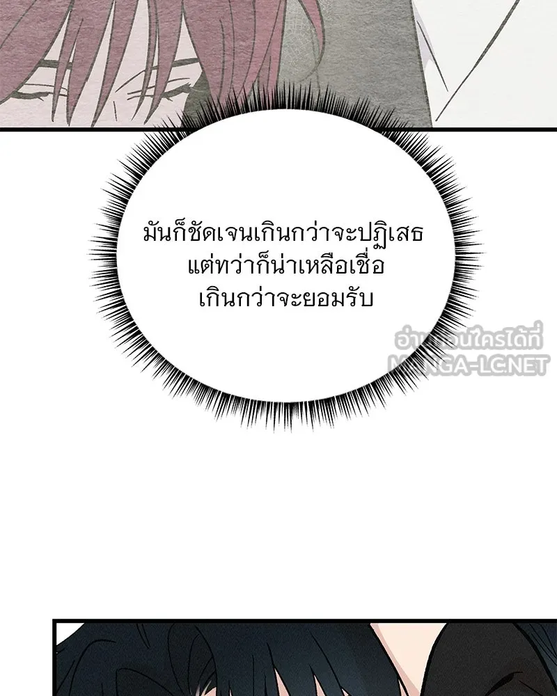 ข้าต้องไม่ใช่พระชายา ตอนที่ 50 รูปที่ 66