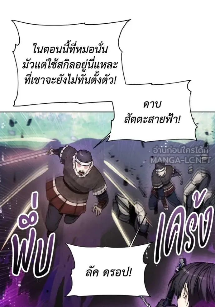 ศึกชิงบัลลังก์เทพเจ้ ตอนที่ 187 รูปที่ 78