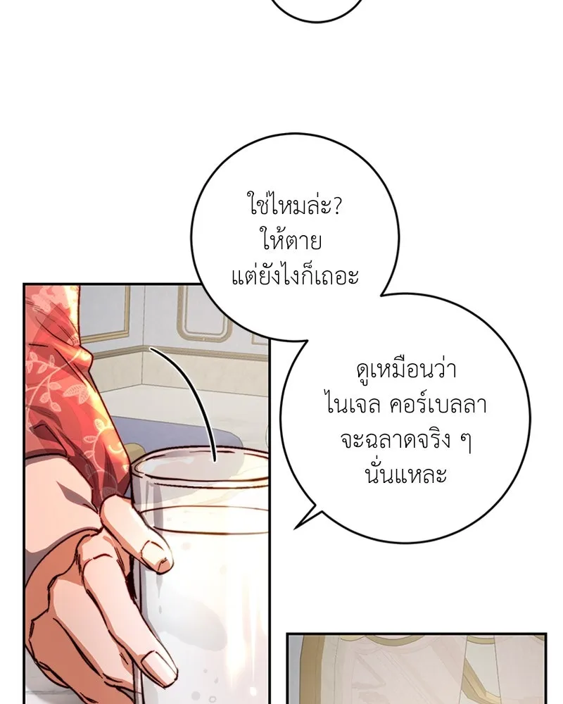 เจ้าหญิงคลั่งแห่งวังหลวง ตอนที่ 38 รูปที่ 86