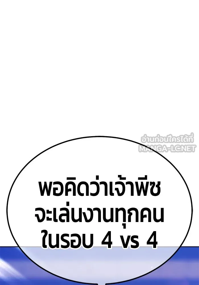 +99 ท่อนไม้พร้อมบวก ตอนที่ 33 ศัตรูที่แข็งแกร่งที่สุด (6) รูปที่ 69