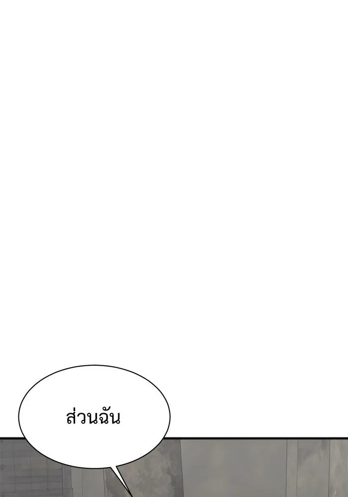 ช่วยเปลี่ยนฉันที ตอนที่ 65. ยอมินซอ 15 รูปที่ 121