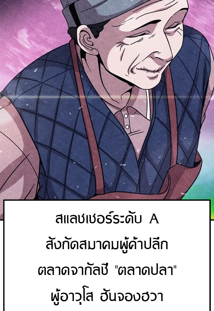 Zombie X Slasher ตอนที่ 9 รูปที่ 190