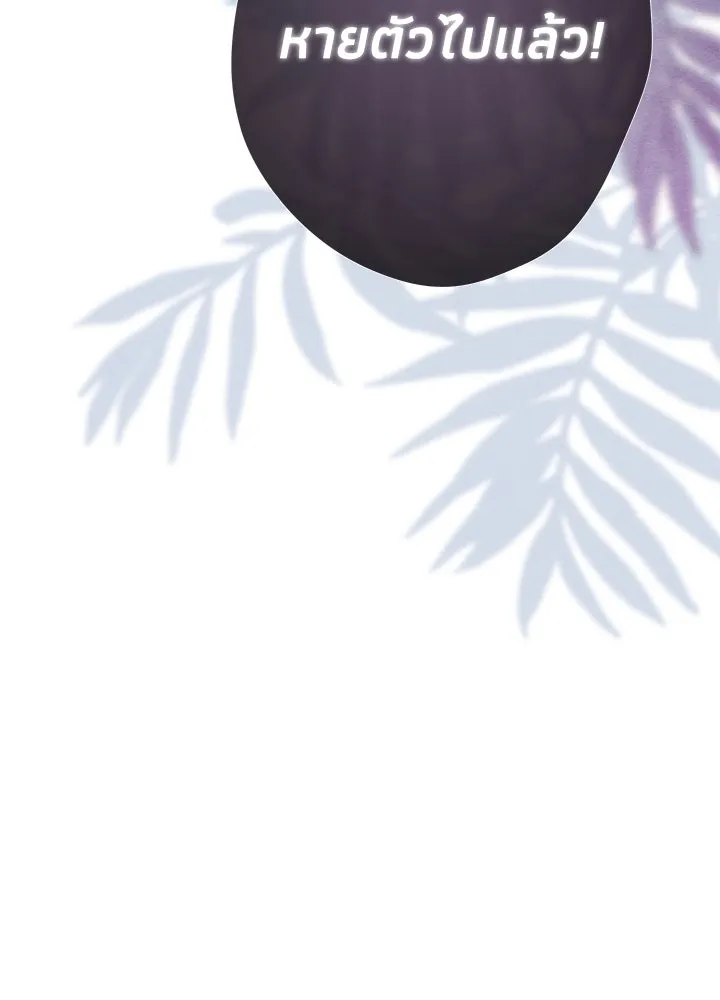 องค์ชายผู้อื้อฉาว ตอนที่ 28 รูปที่ 164
