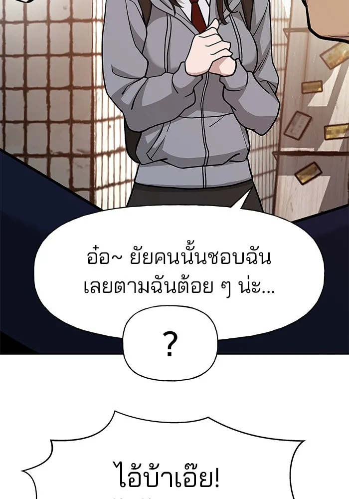 เลวฟาดเลว ตอนที่ 13 รูปที่ 58