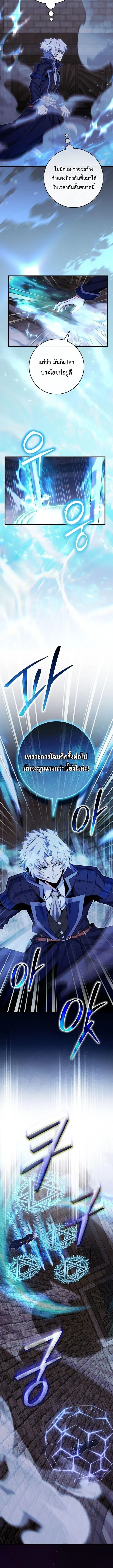 Reincarnated as a Genius Prodigy of a Prestigious Family ตอนที่ ตอนที่ 97 รูปที่ 5