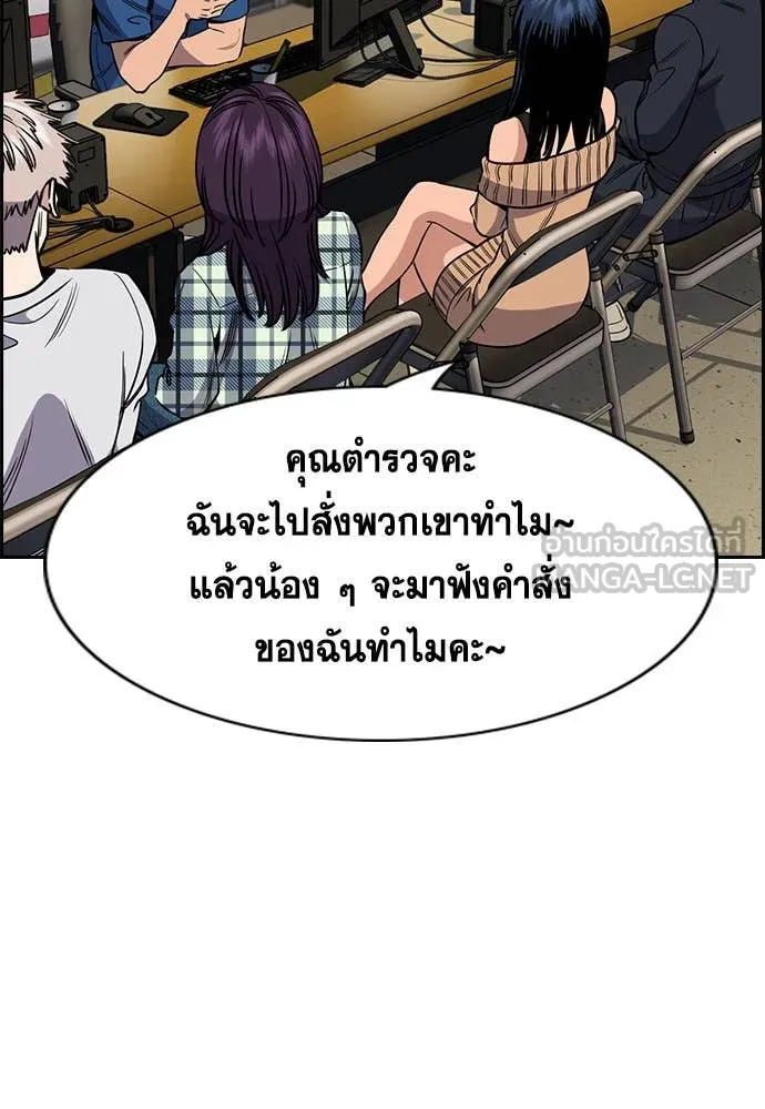 การศึกษาที่แท้ ตอนที่ 200 รูปที่ 52