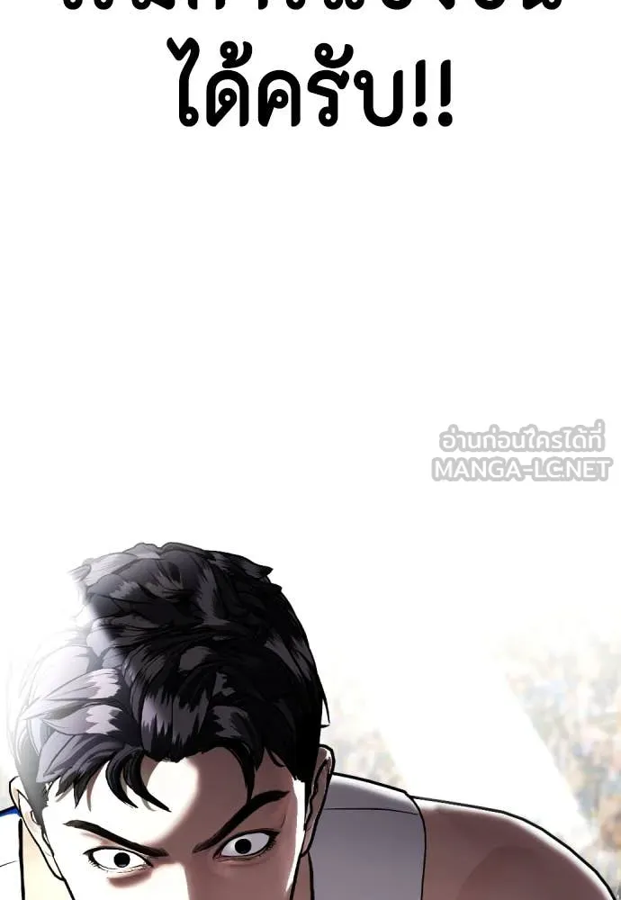 หมาหัวเน่า ตอนที่ 124 รูปที่ 176