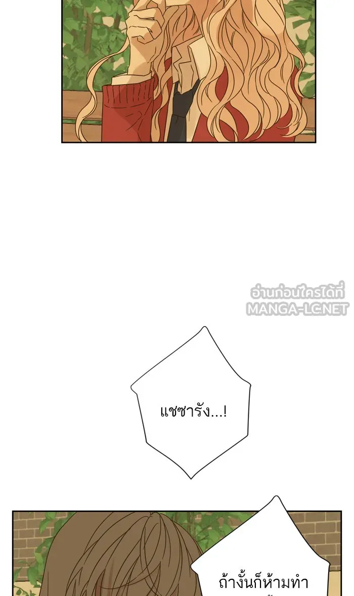 ฉันมันร้าย หรือเพราะโลกไม่น่ารัก ตอนที่ 88 รูปที่ 39