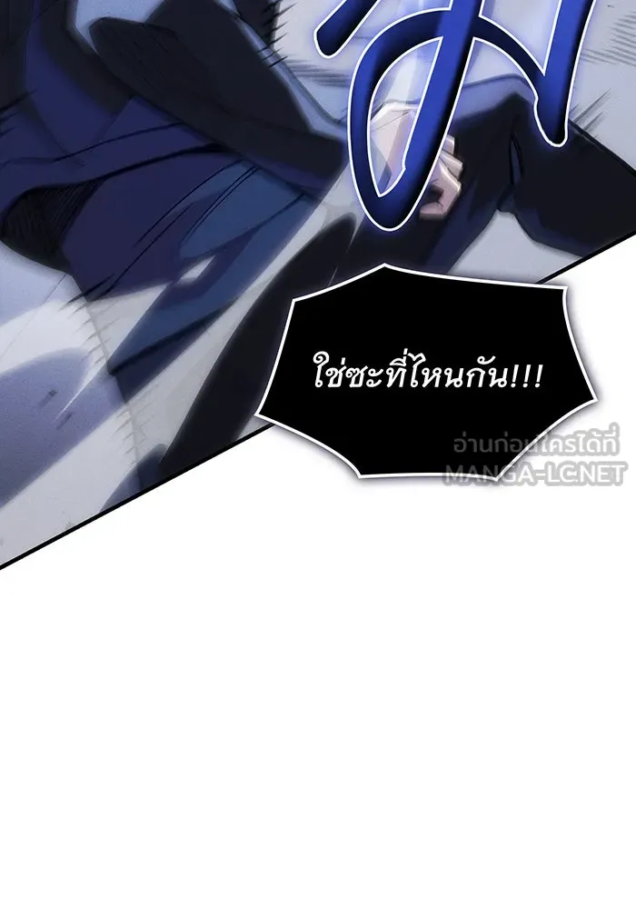 เกิดใหม่พร้อมพลังแห่งราชัน ตอนที่ 107 รูปที่ 27