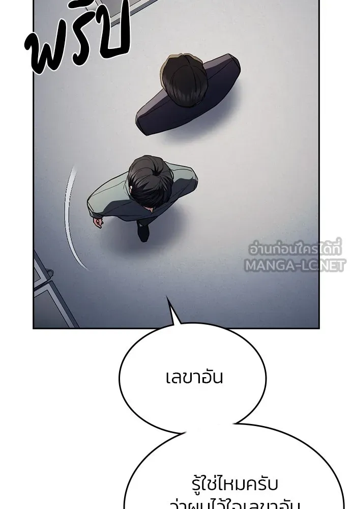 รักแล้วห้ามเลิก ตอนที่ 33 รูปที่ 93