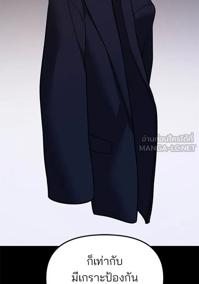 เลวฟาดเลว ตอนที่ 151 รูปที่ 34