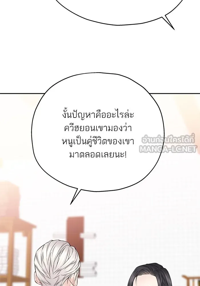 สลับรัก สลับชะตา ตอนที่ 17 รูปที่ 69