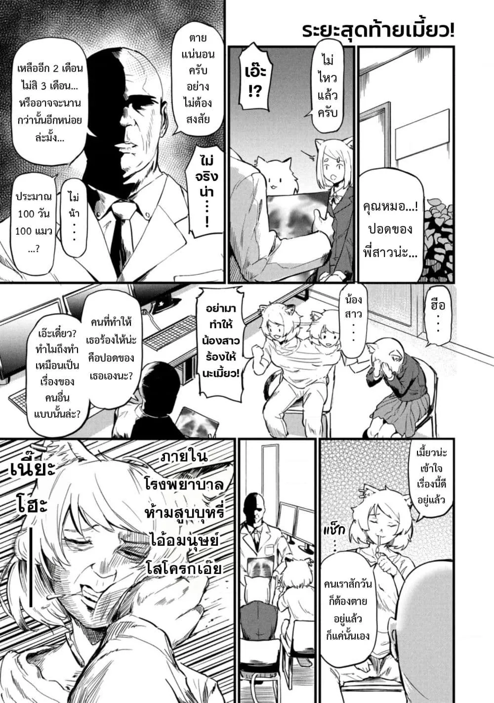 Manga-lc-com อ่านมังงะ อ่านการ์ตูน ออนไลน์ ฟรี Yani Neko ตอนที่ 1 2 3 4 5 6 7 8 9 10 11 12 13 14 ฟรี ไม่มีโฆษณา Manga-lc - อ่าน มังงะ อ่าน การ์ตูน ออนไลน์ อ่านมังงะ ฟรี