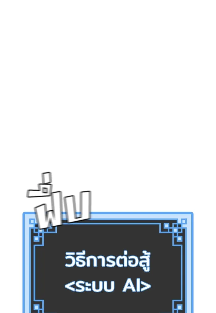 เส้นทางสู่เทพมาร ตอนที่ 81 (จบ ss1) รูปที่ 137