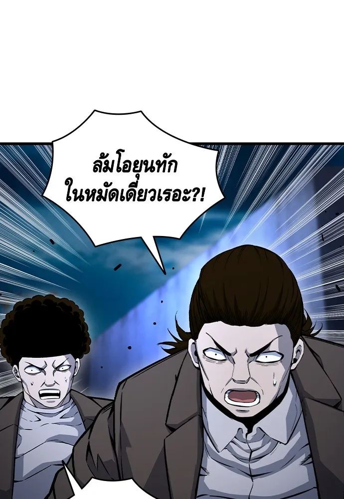 King Game ตอนที่ 68 ฮวังมูเจ (2) รูปที่ 97