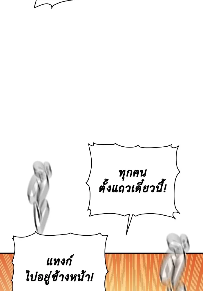 The Lone Necromancer ตอนที่ 81 รูปที่ 41