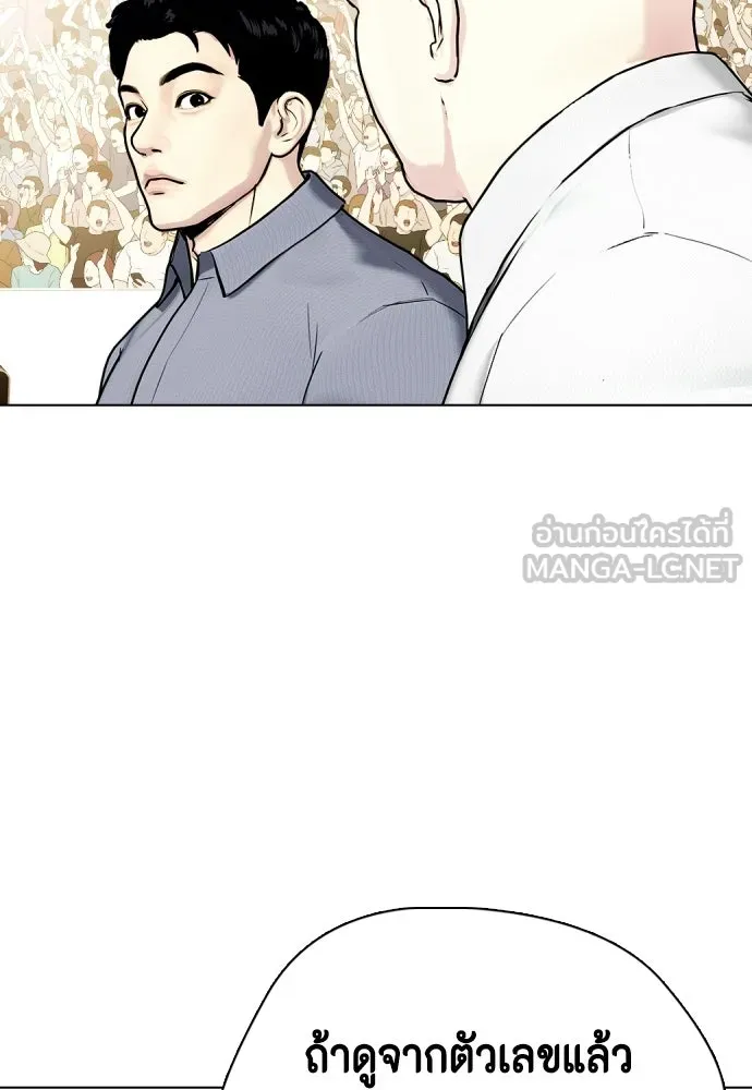 หมาหัวเน่าเก๋าเกินไป ตอนที่ 165 รูปที่ 96