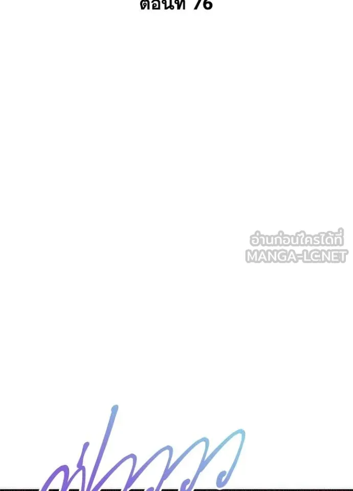 คืนแห่งโทแกบี ตอนที่ 76 รูปที่ 56