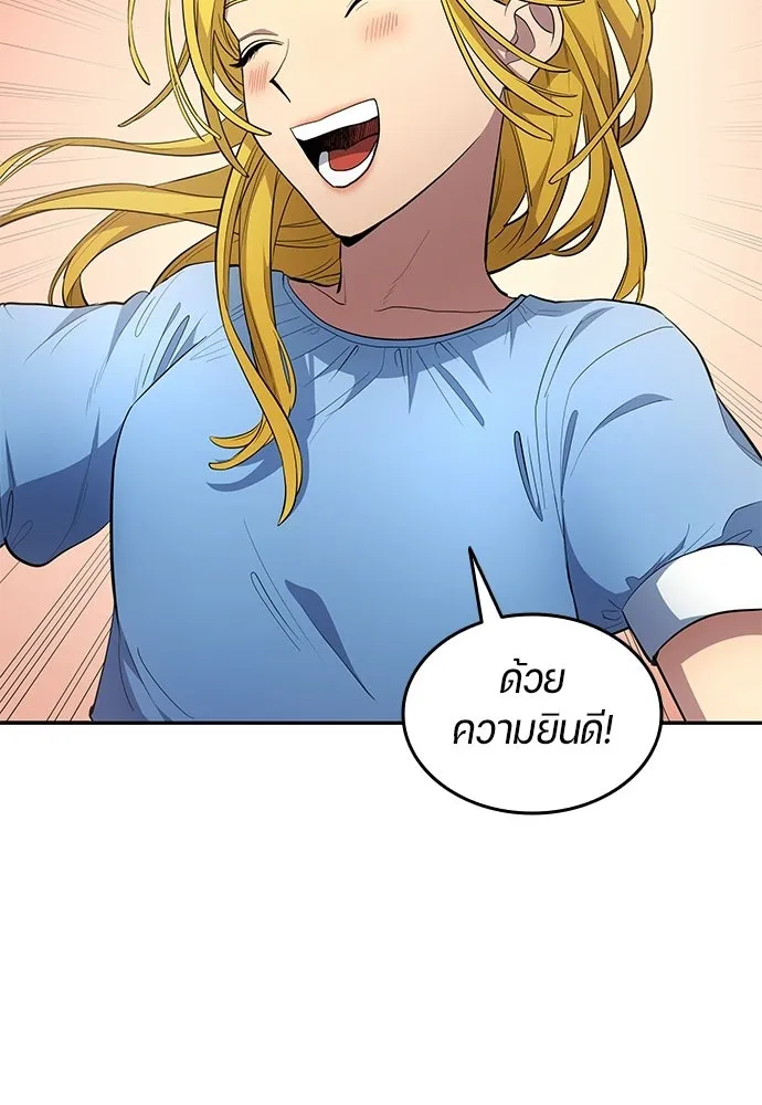 นักเตะแข้งสวรรค์ ตอนที่ 83 รูปที่ 17