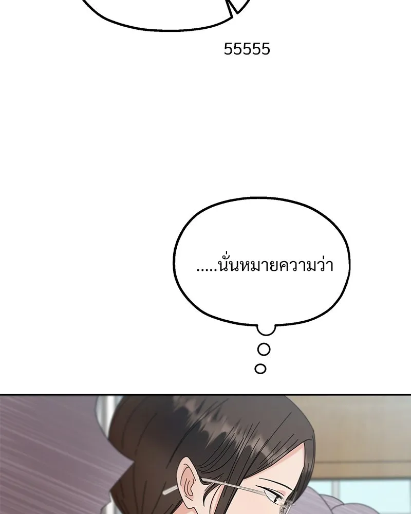 Pyramid Game เกมพีระมิด ตอนที่ 58 รูปที่ 67