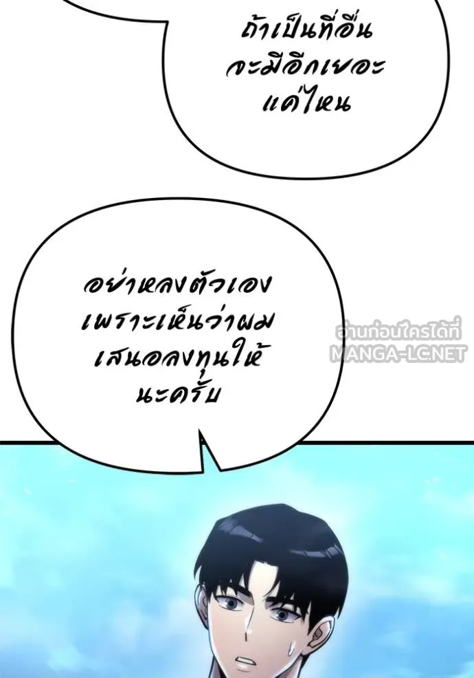 โกดังลับหลังโลกแตก ตอนที่ 51 รูปที่ 71