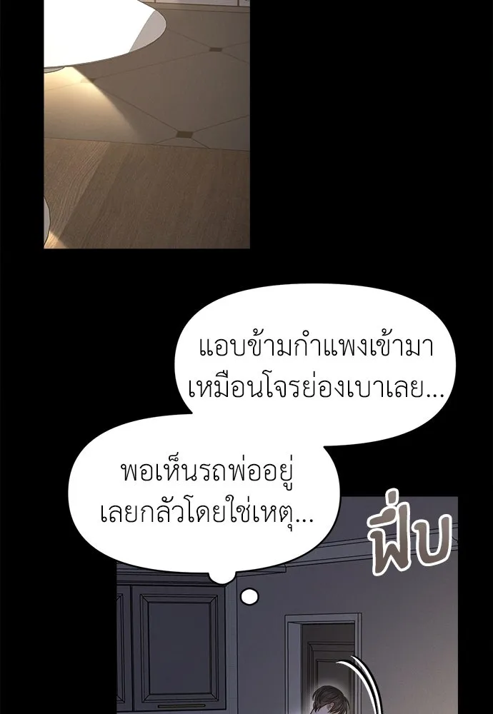 ปรารถนารักอันงดงาม ตอนที่ 102 รูปที่ 61