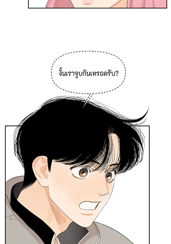จริง ๆ แล้ว โอบารัมน่ะ… ตอนที่ 17 รูปที่ 31