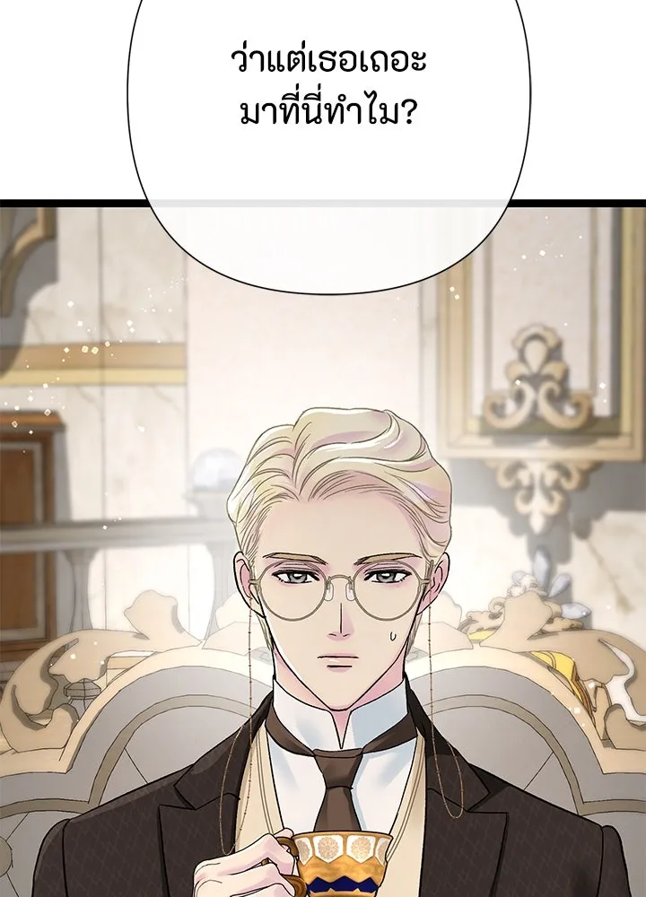 องค์ชายผู้อื้อฉาว ตอนที่ 97 รูปที่ 67