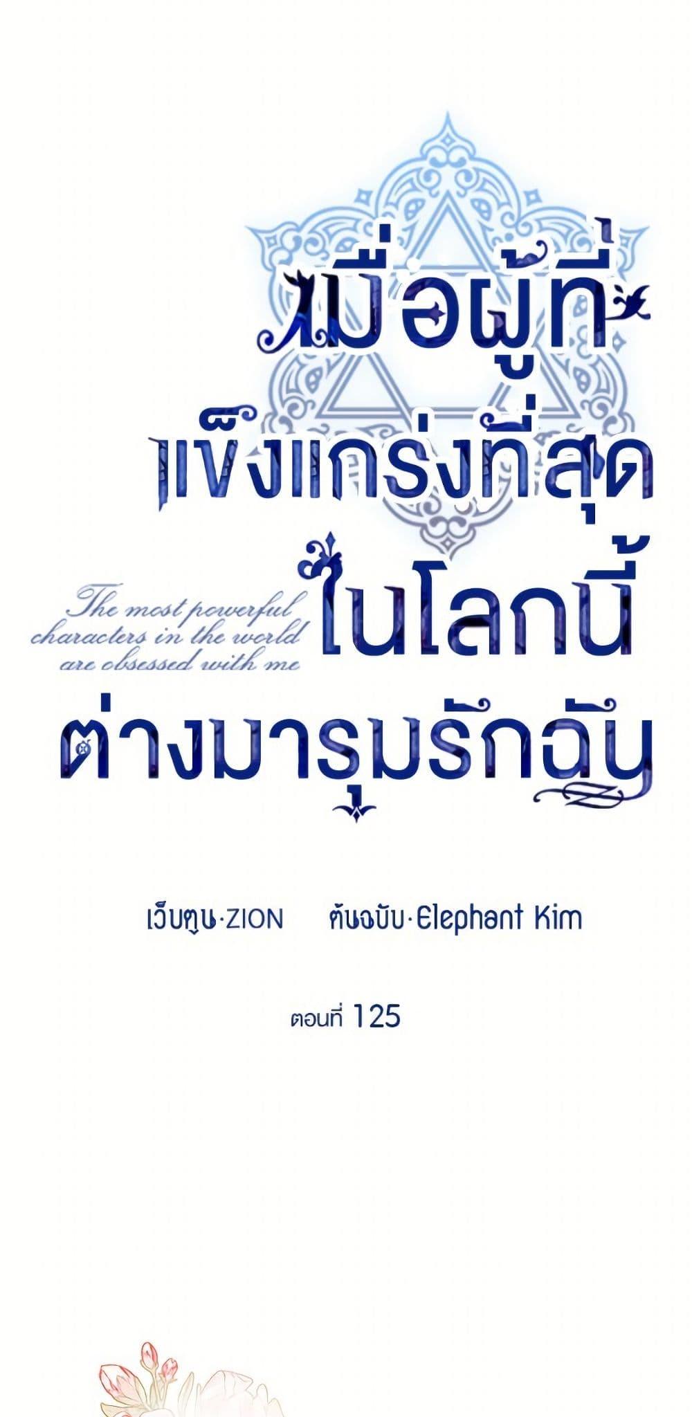 Manga-lc-com อ่านมังงะ อ่านการ์ตูน ออนไลน์ ฟรี The Strongest Characters in the World are Obsessed With Me ตอนที่ 1 2 3 4 5 6 7 8 9 10 11 12 13 14 ฟรี ไม่มีโฆษณา Manga-lc - อ่าน มังงะ อ่าน การ์ตูน ออนไลน์ อ่านมังงะ ฟรี