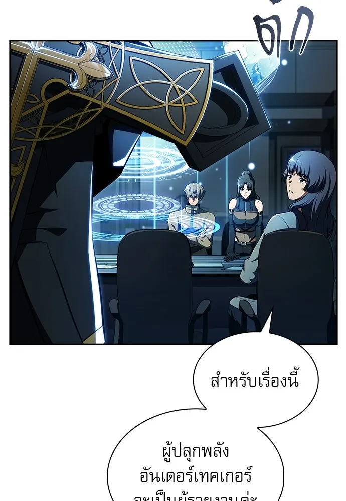 ครัวผู้กล้าท้าให้ชิม ตอนที่ 40 รูปที่ 17