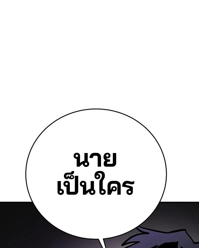 Player ตอนที่ 209 รูปที่ 161