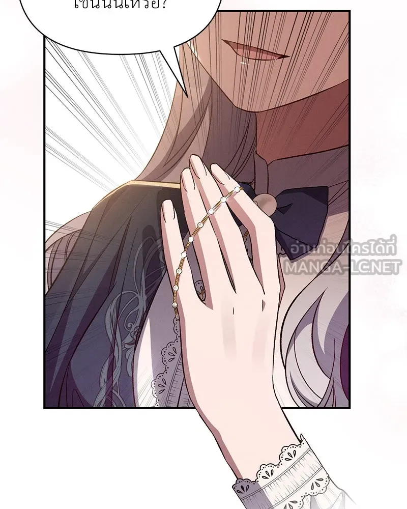 โอ้ ศัตรูที่รัก ตอนที่ 84 รูปที่ 66