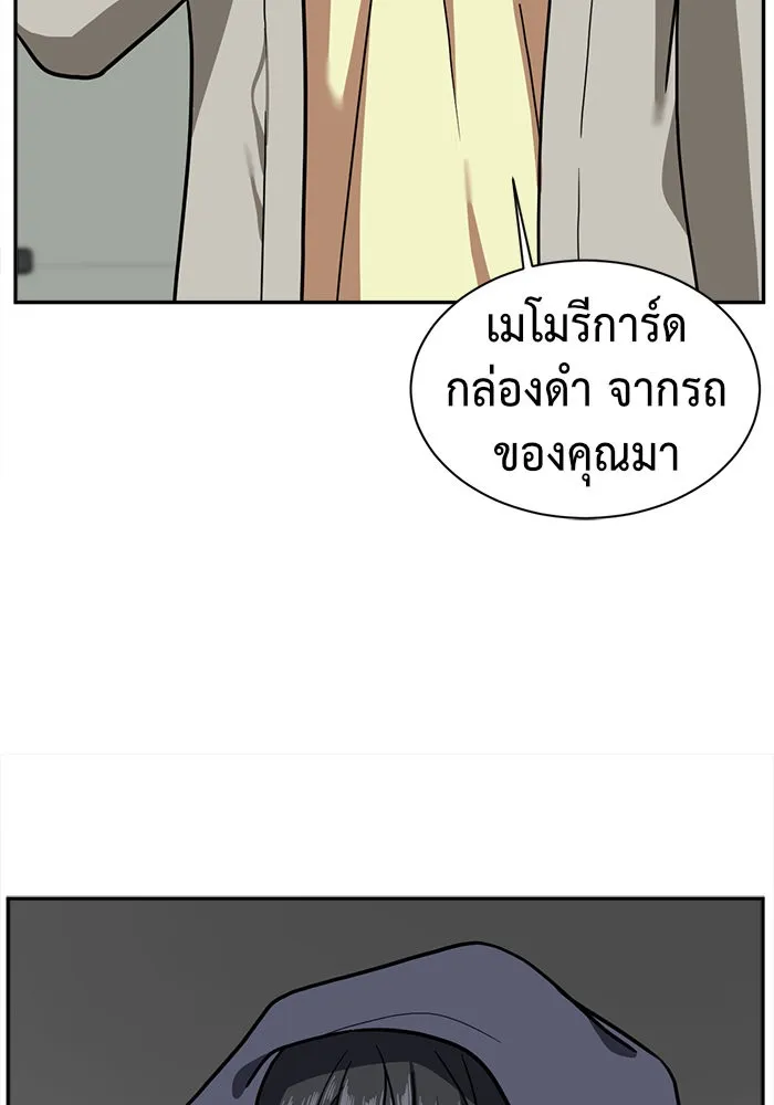 ช่วยเปลี่ยนฉันที ตอนที่ 54. ยอมินซอ 4 รูปที่ 122