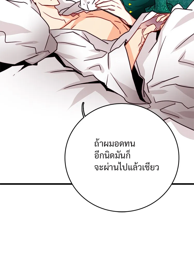 Bring the Love ตอนที่ 36 รูปที่ 31