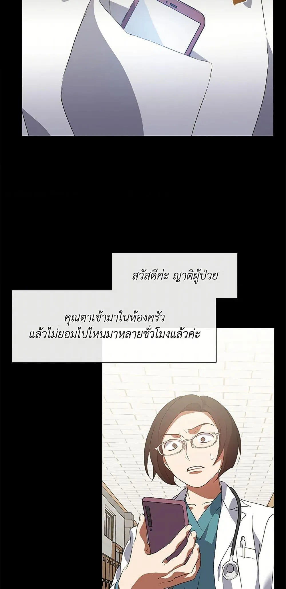 Afterlife Diner ร_านอาหารหล_งความตาย ตอนที่ ตอนที่ 68 รูปที่ 42