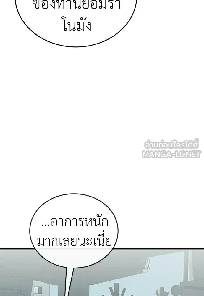 ยมราชลงทัณฑ์ ตอนที่ 125 รูปที่ 151