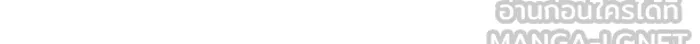 ผมไม่ได้เก่งอย่างที่คิด ตอนที่ 47 รูปที่ 93