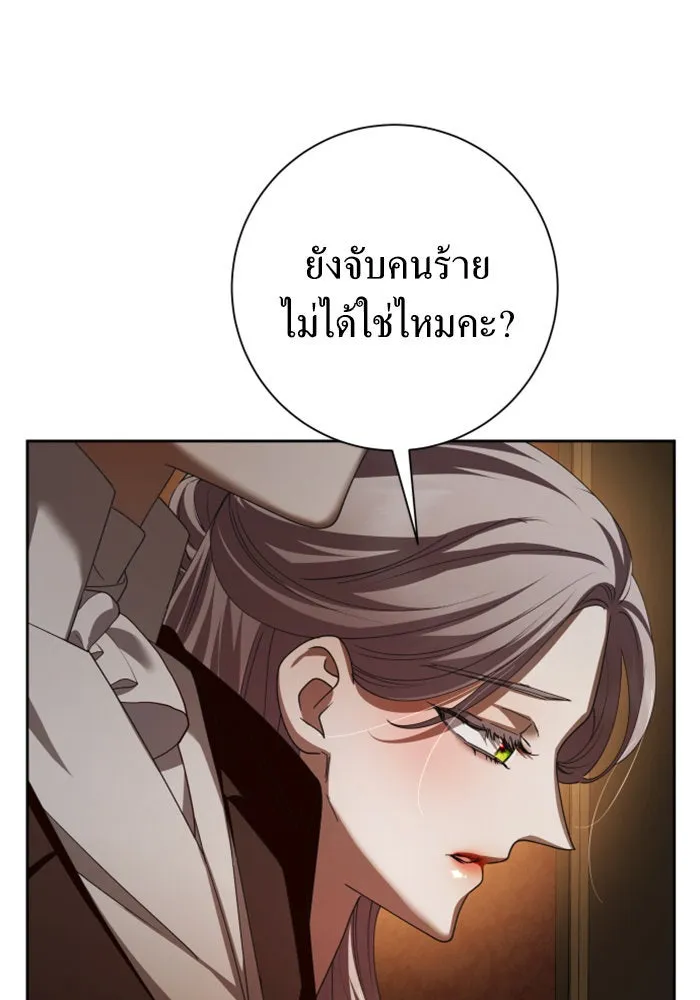 ชิงชีวิตพลิกลิขิตชะตา ตอนที่ 131. ขอเวลาให้น้ำตาแห้งเหือด รูปที่ 31