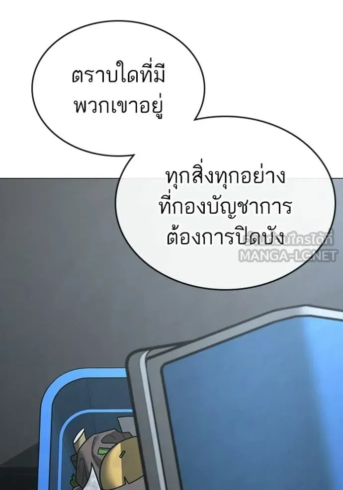 reality ตอนที่ 177 รูปที่ 127
