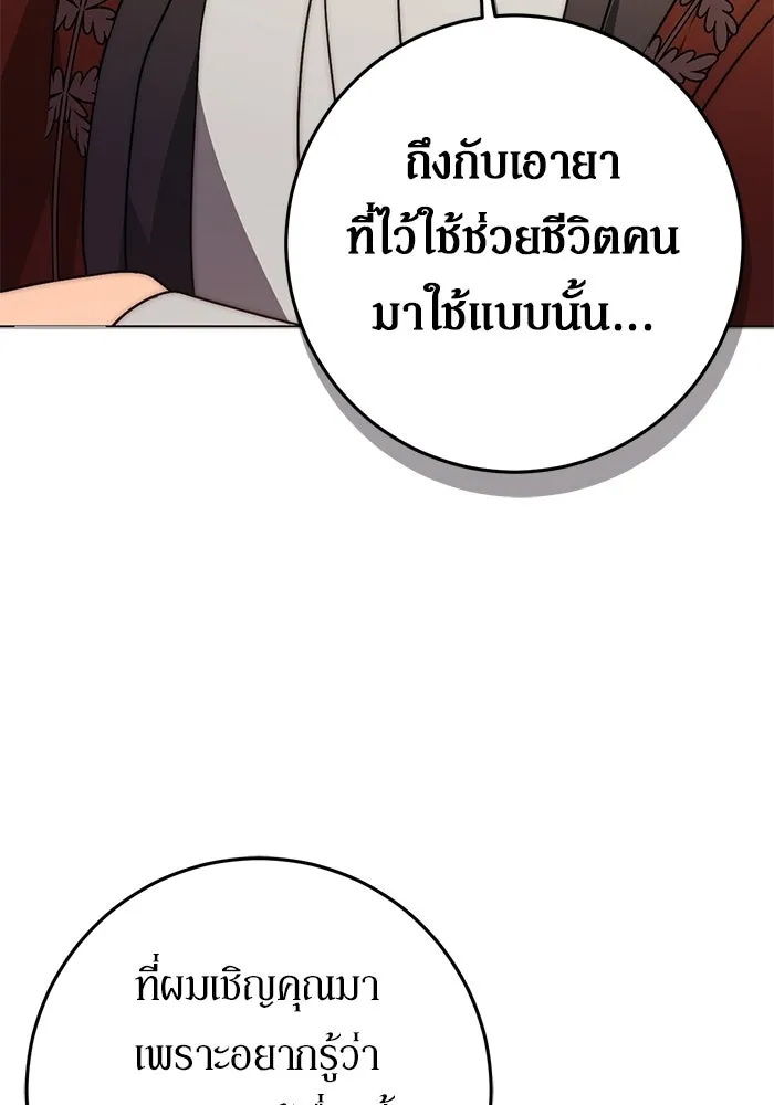 เบื้องหลังรอยยิ้มของเจ้าหญิง ตอนที่ 76 รูปที่ 38